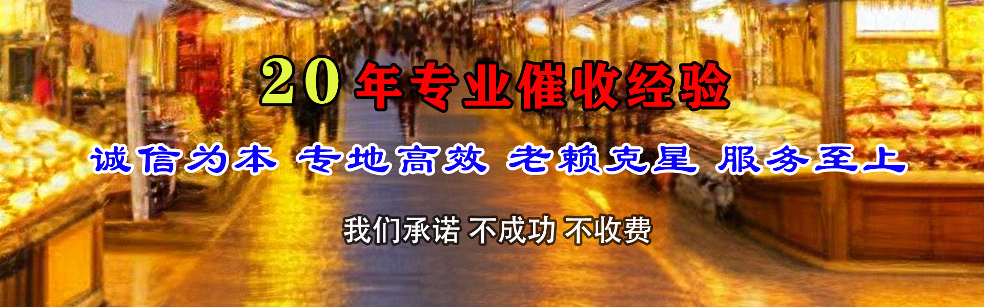 丰宁催数公司